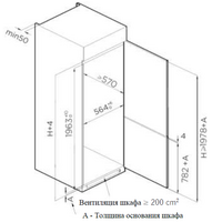 Weissgauff WRKI 195 Total NoFrost Inverter Image #20