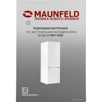 MAUNFELD MFF150W Image #16