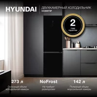 Hyundai CC50073F (черный)