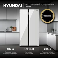 Hyundai CS6503FV (белое стекло) Image #2