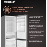 Weissgauff WRK 2000 Total NoFrost Inverter Inox Image #10