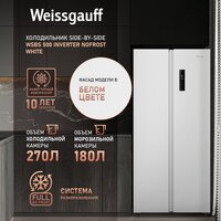 Weissgauff WSBS 500 Inverter NoFrost White Image #2