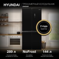 Hyundai CM45083F Image #2