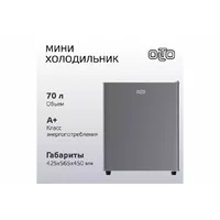 Olto RF-070 SILVER