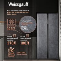 Weissgauff WSBS 500 Inverter NoFrost Rock Glass