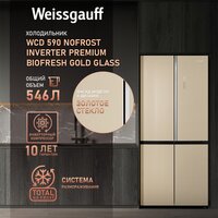 Weissgauff WCD 590 Nofrost Inverter Premium EcoFresh Gold Glass Image #12