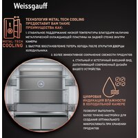 Weissgauff WCD 590 Nofrost Inverter Premium EcoFresh Gold Glass Image #16