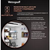 Weissgauff WRKI 178 Total NoFrost EcoFresh Image #5