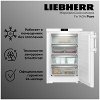 Liebherr Fe 1404 Pure Image #2