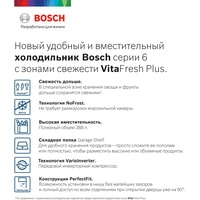 Bosch Serie 6 VitaFresh Plus KGN39AW32R Image #2