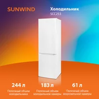 SunWind SunWind SCC253 Image #2