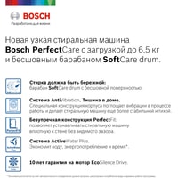 Bosch WLP20260BL Image #3