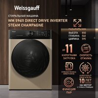 Weissgauff WM 59411 Direct Drive Inverter Steam Champagne Image #12