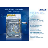 ATLANT СМА 70С1010-10 Image #2