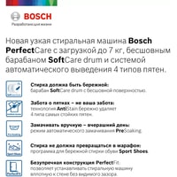 Bosch WHA222X1BL Image #2