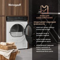 Weissgauff WD 779 Diamond Heat Pump Image #15