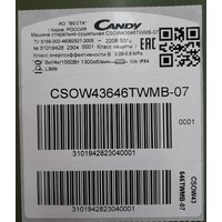 Candy CSOW43646TWMB-07 Image #11