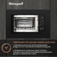 Weissgauff HMT-620 B Grill Image #15