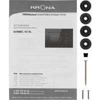 Krona Wirbel 60 BL Image #14