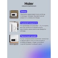 Haier HMB-MM207WA Image #5