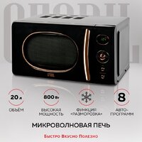 GFgril GF-MWO205 (черный) Image #2