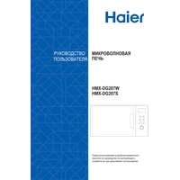 Haier HMX-DG207W Image #17