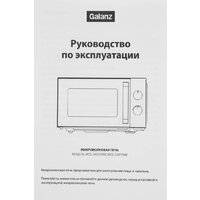 Galanz MOS-2401FMB Image #12