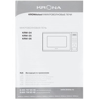 Krona Boson 44 MR Image #13