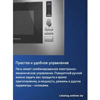 Микроволновая печь MAUNFELD JBMO820GB01 - Изображение №14 — Chaika Market