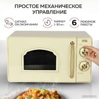 GFgril GF-MWO202 (бежевый) Image #3
