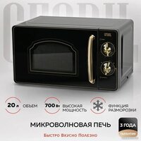 GFgril GF-MWO202 (черный) Image #4