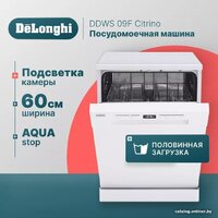 DeLonghi DDWS 09F Citrino Image #2