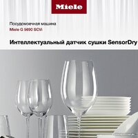Miele G 5690 SCVi Image #4
