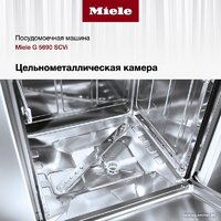 Miele G 5690 SCVi Image #3