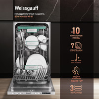 Weissgauff BDW 4140 D Wi-Fi (модификация 2024 года)