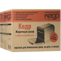 КЕДР плюс ШЖ-0.625/220 (оранжевый) Image #6