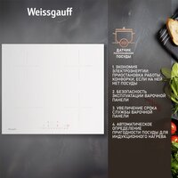 Weissgauff HI 632 W Image #3