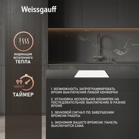 Weissgauff HI 632 W Image #5