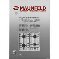 MAUNFELD EGHS.64.3STS-ES/G Image #18