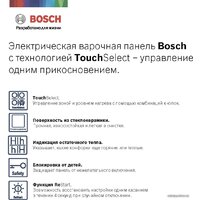 Bosch Serie 4 PKE611BA2E Image #5