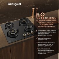 Weissgauff HGG 640 BG Premium Brass Image #10