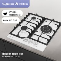 Zigmund & Shtain G 22.4 W Image #2