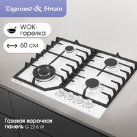 Zigmund & Shtain G 22.6 W Image #2