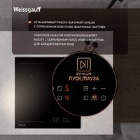 Weissgauff HI 430 BM Flex Zone Image #5