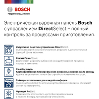 Bosch Serie 6 PKN651FP2E Image #5