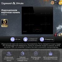 Zigmund & Shtain CI 60.6 B Image #9