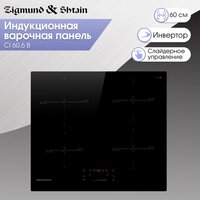 Zigmund & Shtain CI 60.6 B Image #2