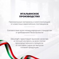 DeLonghi NSL 575 NC RUS Image #10