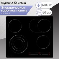 Zigmund & Shtain CN 44.6 B Image #4