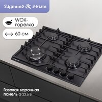 Zigmund & Shtain G 22.6 B Image #2